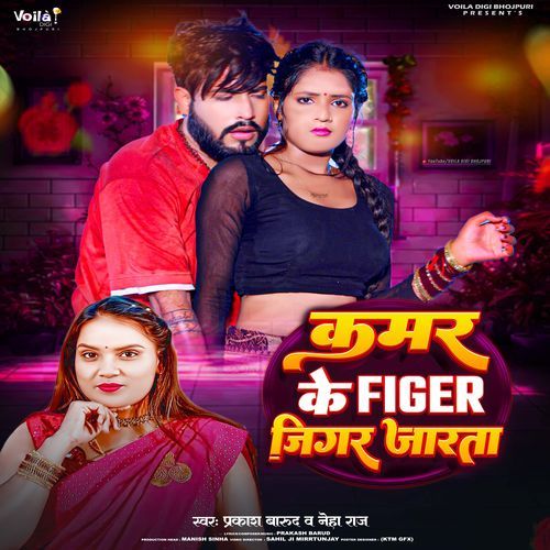 Kamar Ke Figer Jigar Jarta by Neha Raj - Download on PagalFree