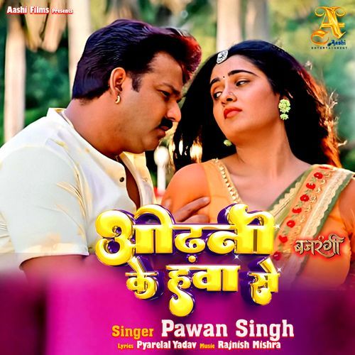 Odhani Ke Hawa Se From Bajrangi by Pawan Singh - Download on PagalFree
