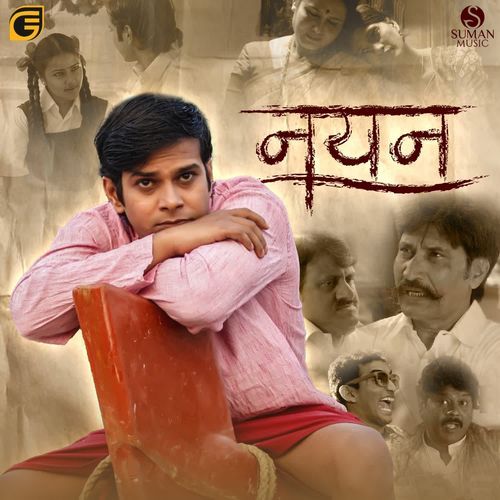 Sakhya Aik Na by Swapnil Bandodkar - Download on PagalFree