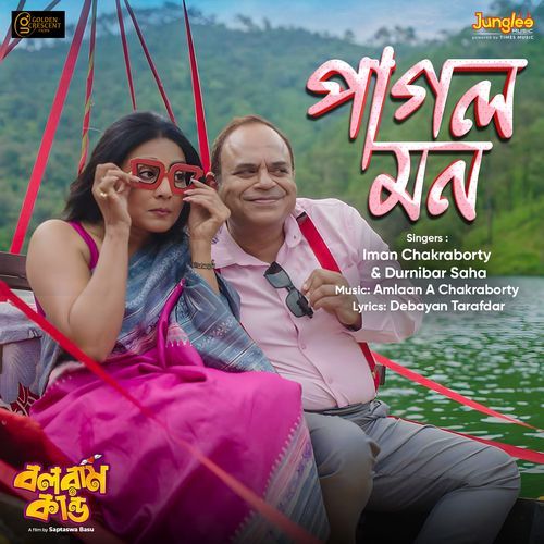 Pagol Mon From Balaram Kando by Debayan Tarafdar - Download on PagalFree