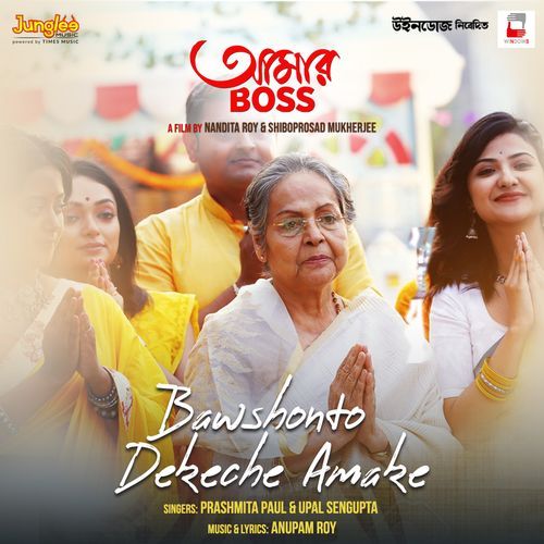 Bawshonto Dekeche Amake From Aamar Boss by Anupam Roy - Download on PagalFree