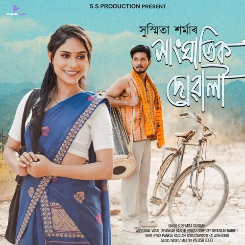 Xanghatik Suwali by Sushmita Sarmah - Download on PagalFree
