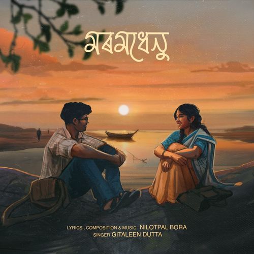 Moromdhenu by Nilotpal Bora - Download on PagalFree