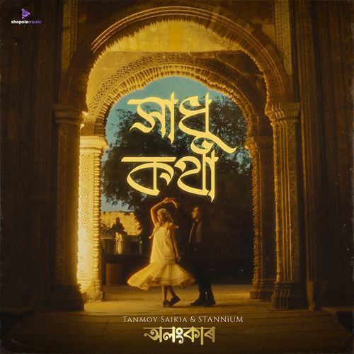 Xadhu Kotha From OLONGKAAR by Tanmoy Saikia - Download on PagalFree