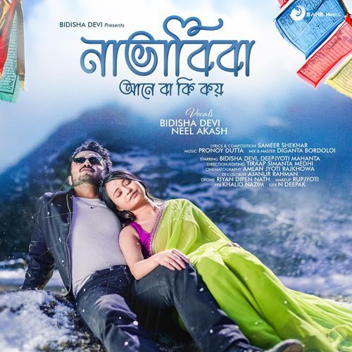 Nabhabiba by Bidisha Devi - Download on PagalFree