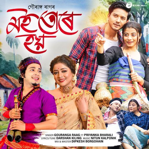 Moi Ture Hoi by Gouranga Raag - Download on PagalFree