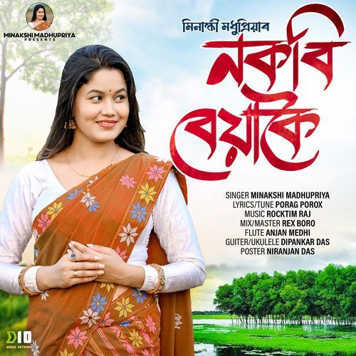 Nokobi Beyakoi by Minakshi Madhupriya - Download on PagalFree