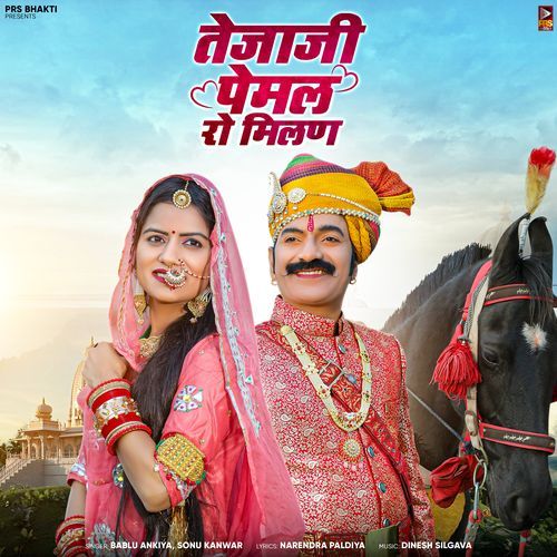 Tejaji Pemal Ro Milan by Bablu Ankiya - Download on PagalFree