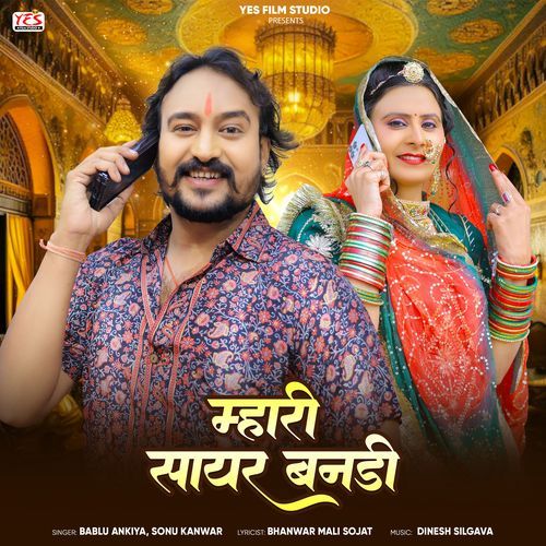 Mhari Sayar Bandi by Bablu Ankiya - Download on PagalFree