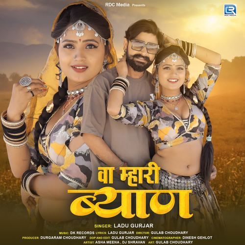 Va Mhari Byan by Ladu Gurjar - Download on PagalFree