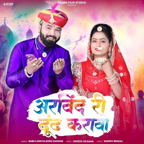 Arvind Ri Dhundh Karawo by Bablu Ankiya - Download on PagalFree
