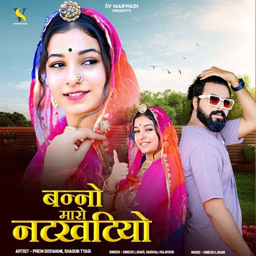 Banno Maro Natkhatiyo by Dinesh Lohar - Download on PagalFree