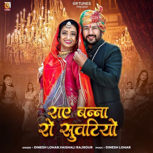 Rae Banna Ro Suvatiyo by Dinesh Lohar - Download on PagalFree