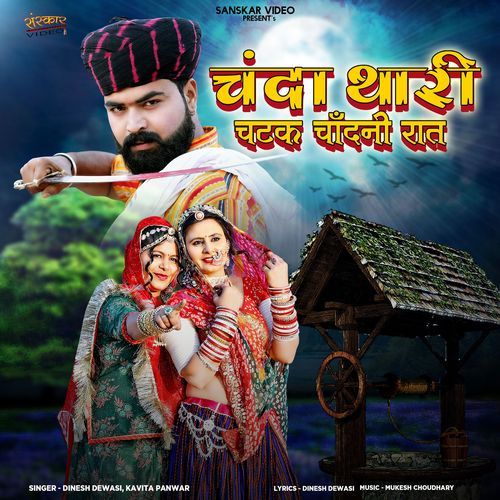Chanda Thari Chatak Chandni Raat by Dinesh Dewasi - Download on PagalFree