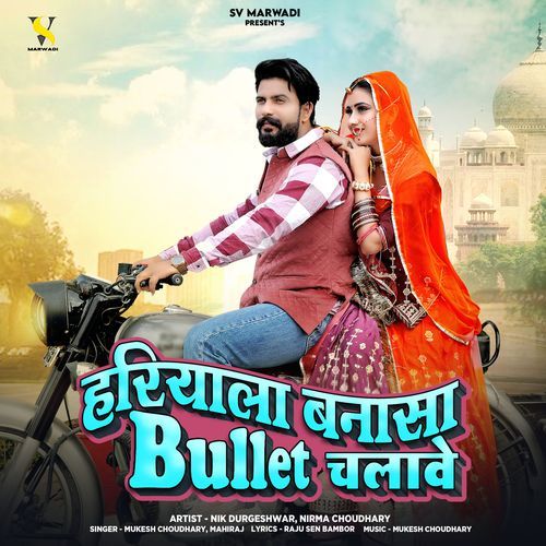 Hariyala Banasa Bullet Chalave by Mukesh Choudhary - Download on PagalFree