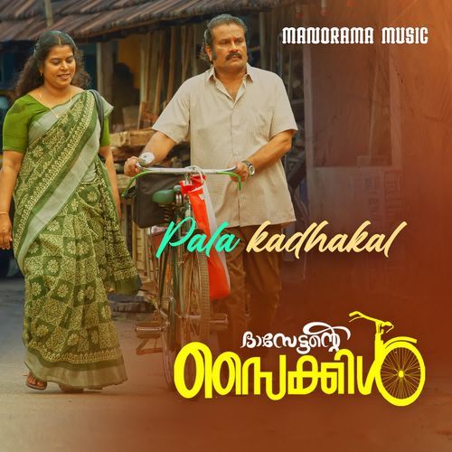 Palakadhakal From Dasettante Cycle by Gireesan A C - Download on PagalFree