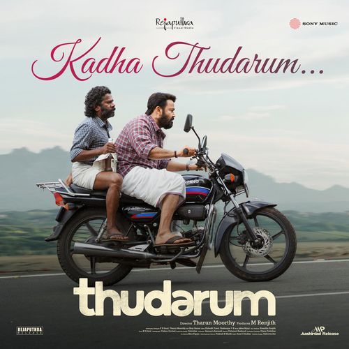 Kadha Thudarum Timeless Bond [From Thudarum] by Jakes Bejoy - Download on PagalFree