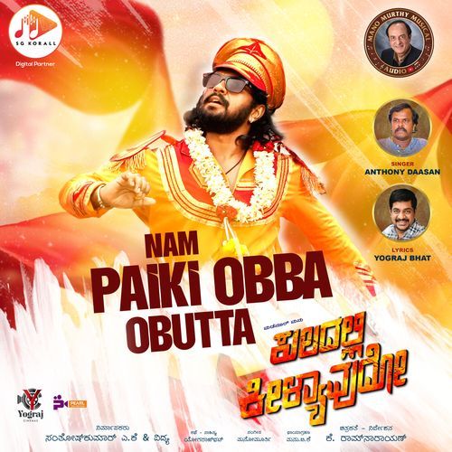 Nam Paiki Obba Obutta Original Motion Picture Soundtrack by Anthony Daasan - Download on PagalFree