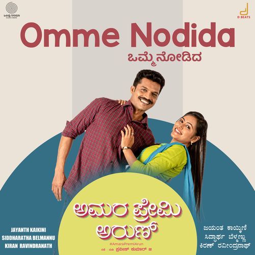 Omme Nodida From Amara Premi Arun'' by Jayanth Kaikini - Download on PagalFree