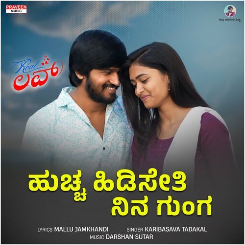 Huccha Hidiseti Nina Gunga Real Love by Karibasava Tadakal - Download on PagalFree
