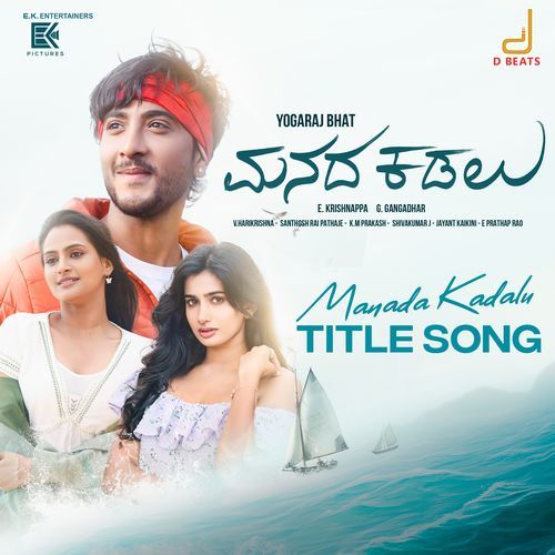 Manada Kadalu Title Song From Manada Kadalu by Sonu Nigam - Download on PagalFree