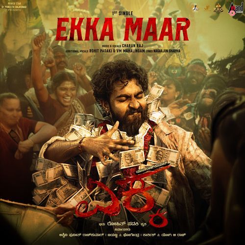 Ekka Maar by V.M. Mahalingam - Download on PagalFree