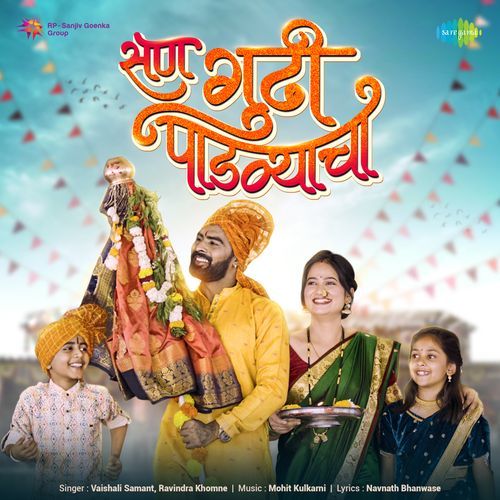 San Gudi Padvyacha by Navnath Bhanwase - Download on PagalFree