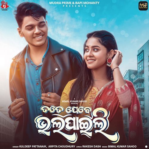 Tate Jebe Bhala Paili by Kuldeep Pattanaik - Download on PagalFree