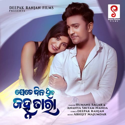 Jete Dina Thiba Janha Tara by Humane Sagar - Download on PagalFree