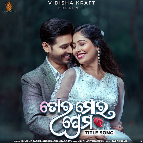 Tora Mora Prema Title Song From Tora Mora Prema by Humane Sagar - Download on PagalFree