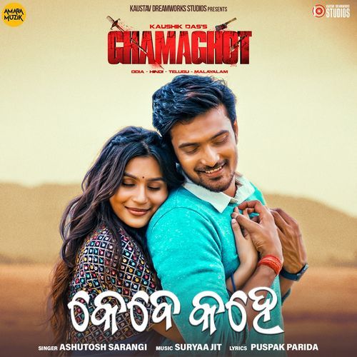 Kebe Kahe From Ghamaghot by Ashutosh Sarangi - Download on PagalFree