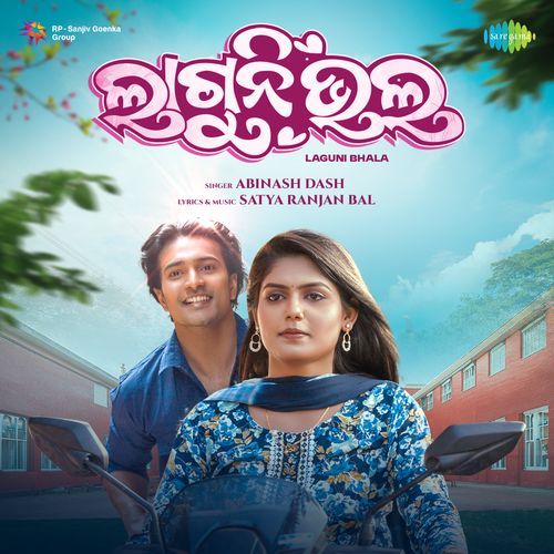 Laguni Bhala by Satya Ranjan Bal - Download on PagalFree