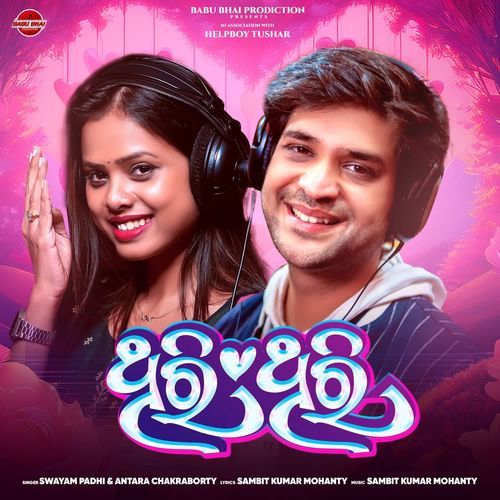 Thiri Thiri by Antara Chakraborty - Download on PagalFree