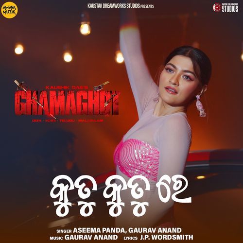 Kutu Kutu Re From Ghamaghot by Aseema Panda - Download on PagalFree