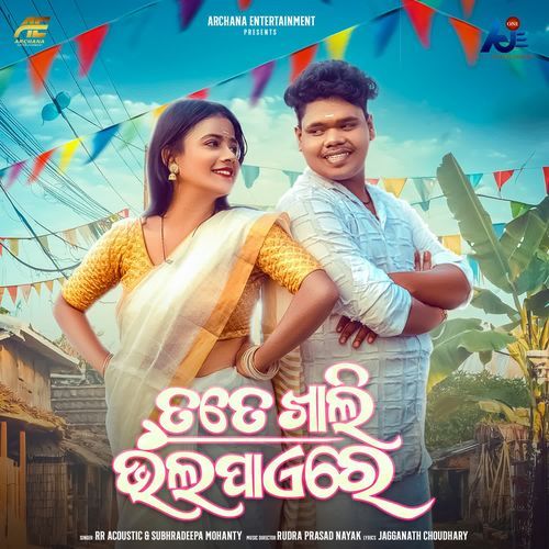 Tate Khali Bhala Paye Re by RR ACOUSTICS - Download on PagalFree