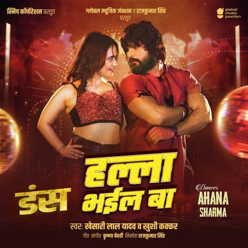 Halla Bhail Ba From Duns by Khesari Lal Yadav - Download on PagalFree