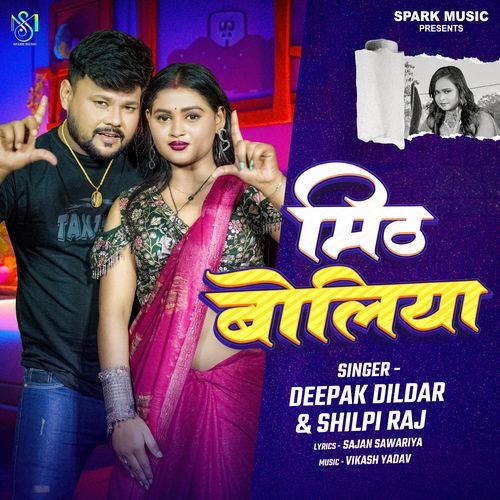 Mith Boliya by Deepak Dildar - Download on PagalFree