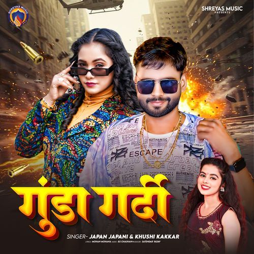 Gunda Gardi by Japan Japani - Download on PagalFree
