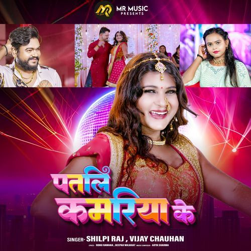 Patli Kamariya Ke by Shilpi Raj - Download on PagalFree
