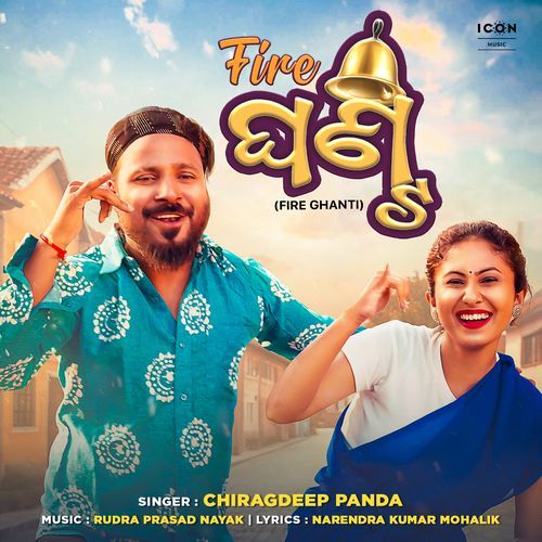 Fire Ghanti by Chiragdeep Panda - Download on PagalFree
