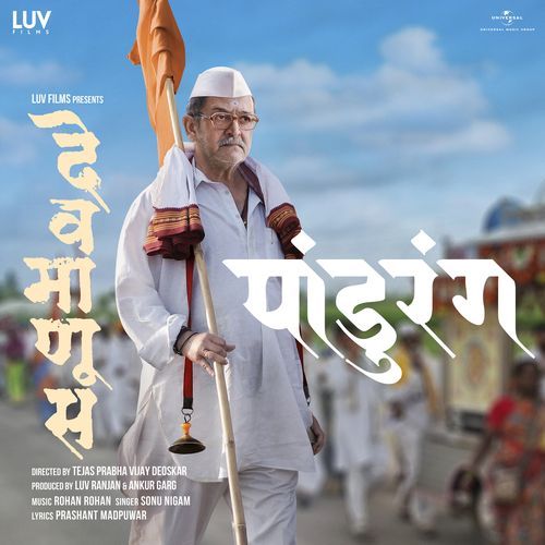 Panduranga From Devmanus by Sonu Nigam - Download on PagalFree