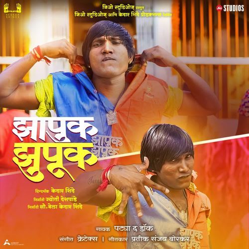 Zapuk Zupuk by PATYA THE DOC - Download on PagalFree