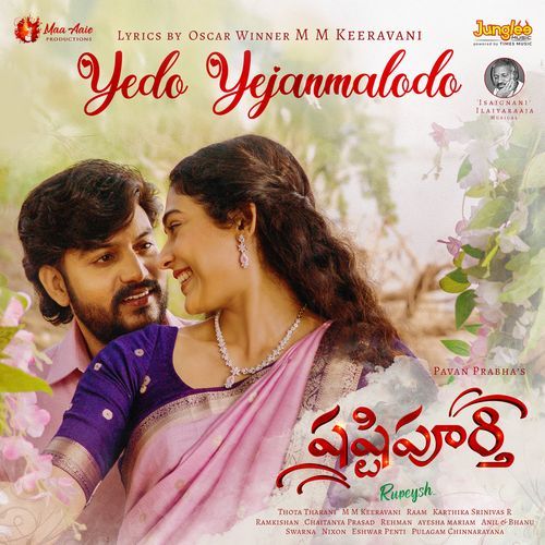 Yedo Yejanmalodo From Shashtipoorthi by M. M. Keeravani - Download on PagalFree