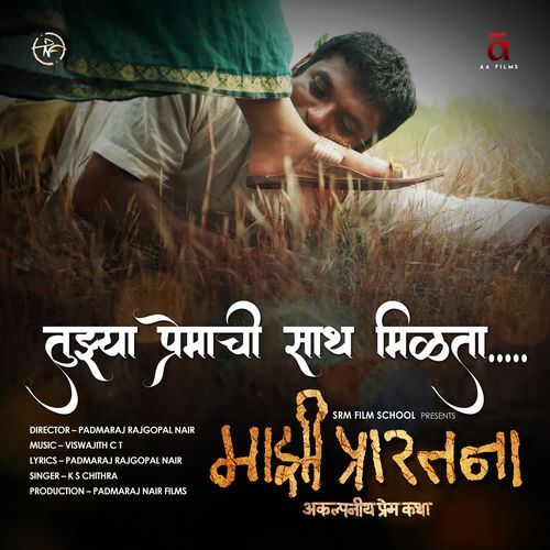 Tujhya Premachi Saath Milta From Majhi Prarthana by K. S. Chithra - Download on PagalFree