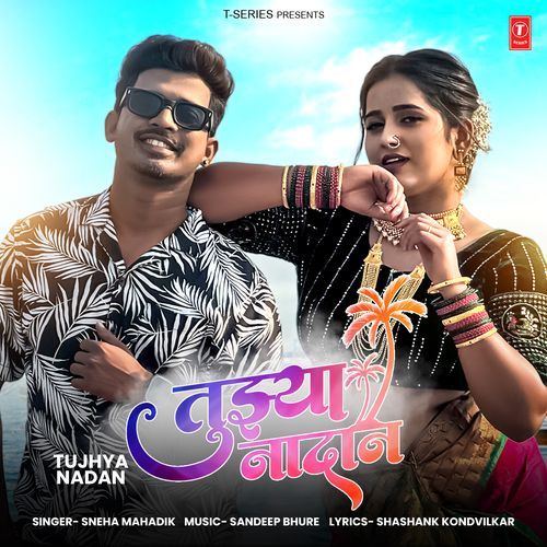 Tujhya Nadan by Sneha Mahadik - Download on PagalFree