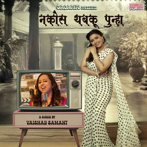 Nakos Thabaku Punha by Vaishali Samant - Download on PagalFree