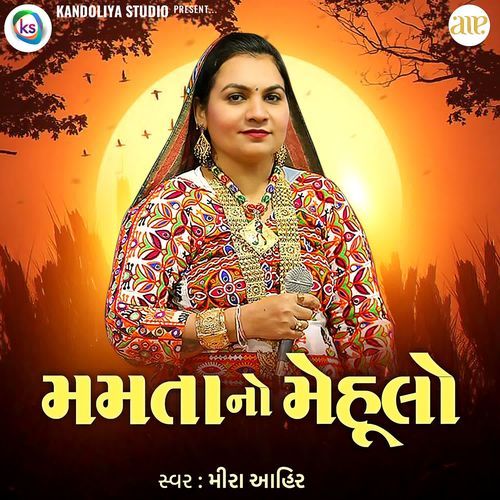 Mamta No Mehulo by Mira Ahir - Download on PagalFree