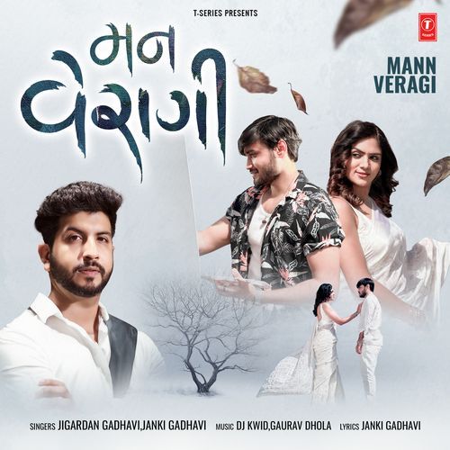 Mann Veragi by Jigardan Gadhavi - Download on PagalFree