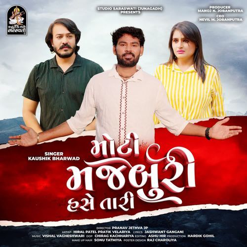 Moti Majburi Hase Tari by Kaushik Bharwad - Download on PagalFree