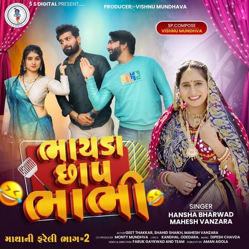 Bhayda Chhap Bhabhi by Mahesh Vanzara - Download on PagalFree